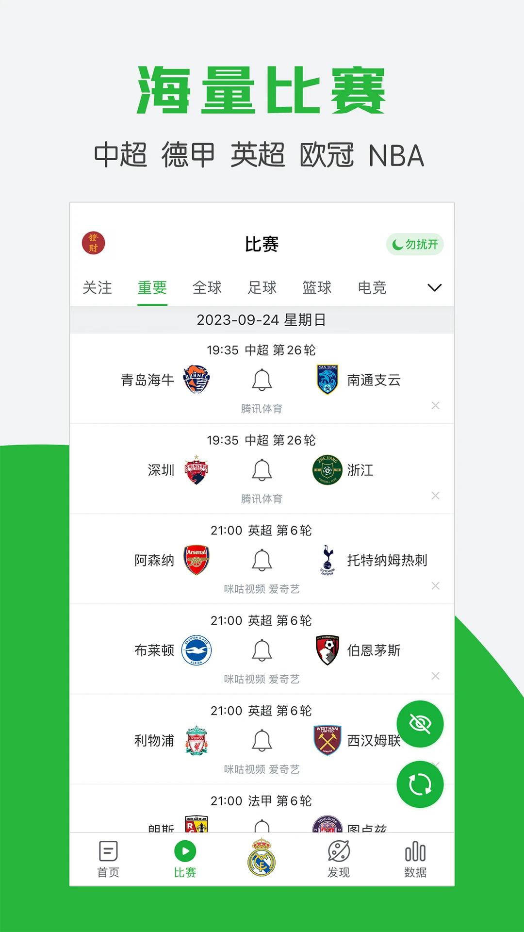 哪里可以找到适合篮球运动员的智能恢复方案?_0