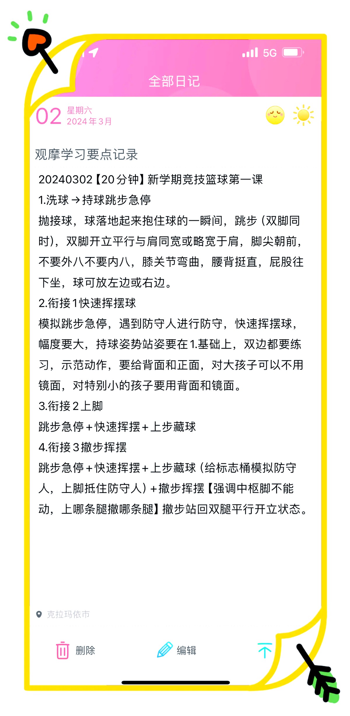 儿童如何在篮球训练中学习抢篮板?