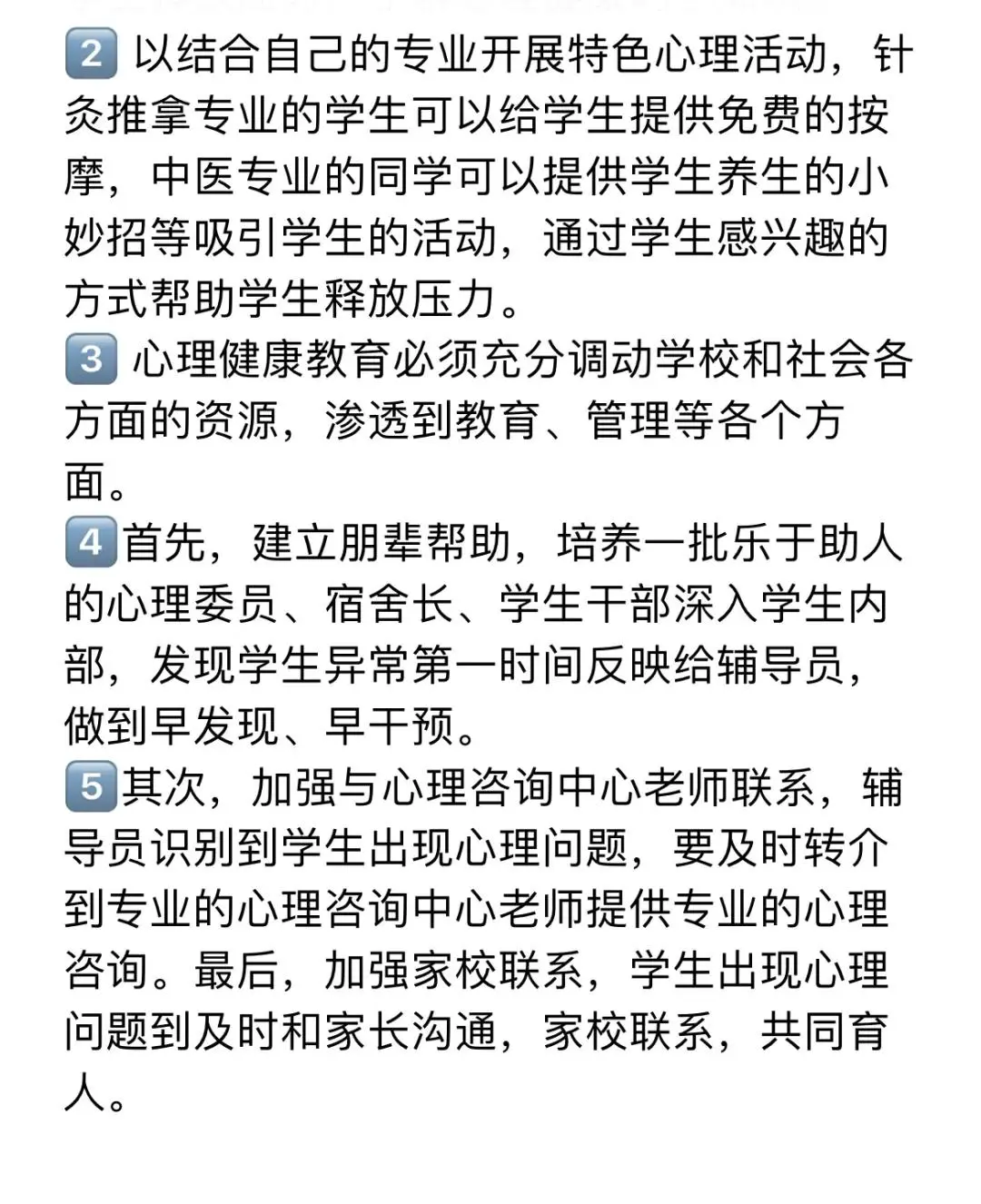 篮球教练队长训练计划书怎么写的_1